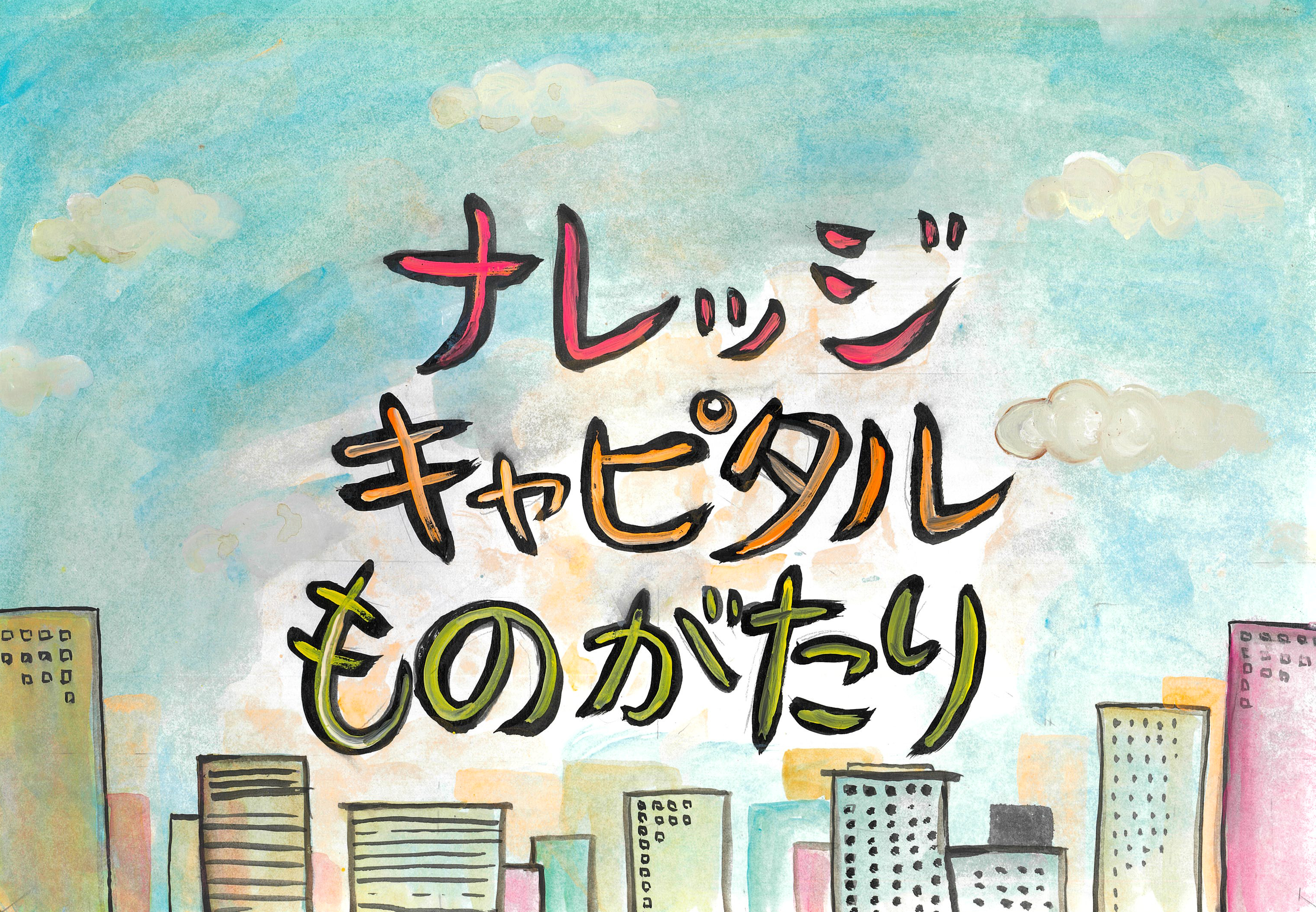イラスト制作