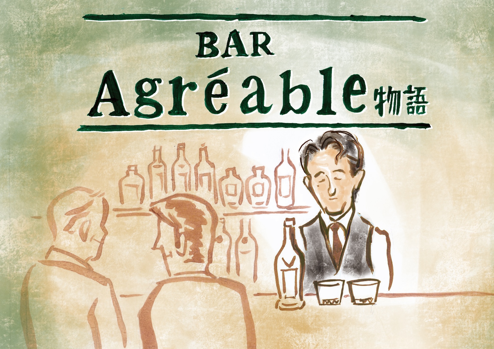 イラスト制作